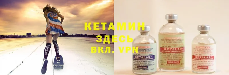 Кетамин ketamine  Макарьев 