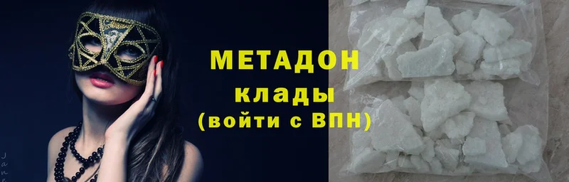 Метадон methadone  Макарьев 